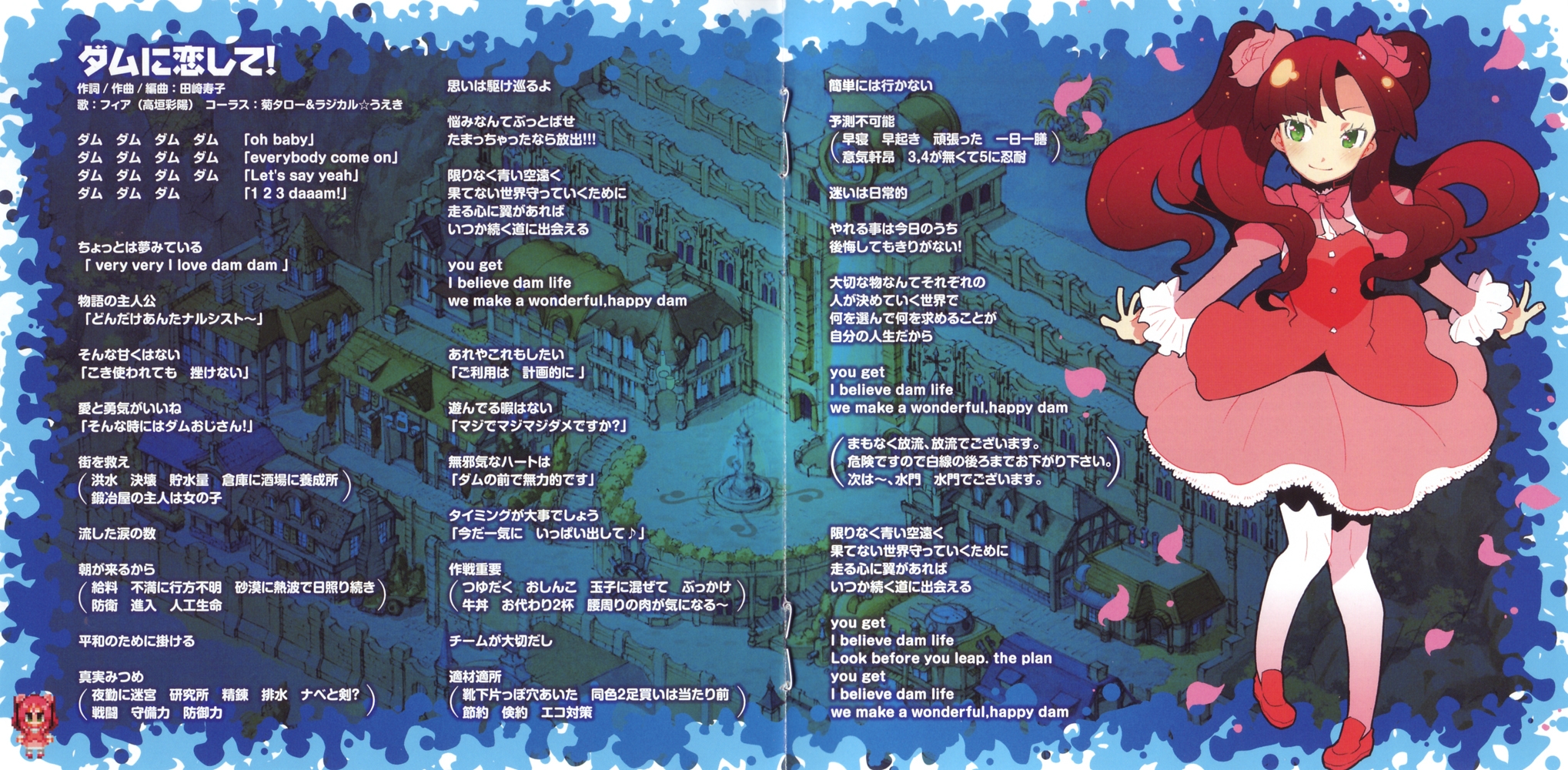 Dun←Dam ~Dungeons & Dam~ Audio Collection (2009) MP3 - Download Dun←Dam